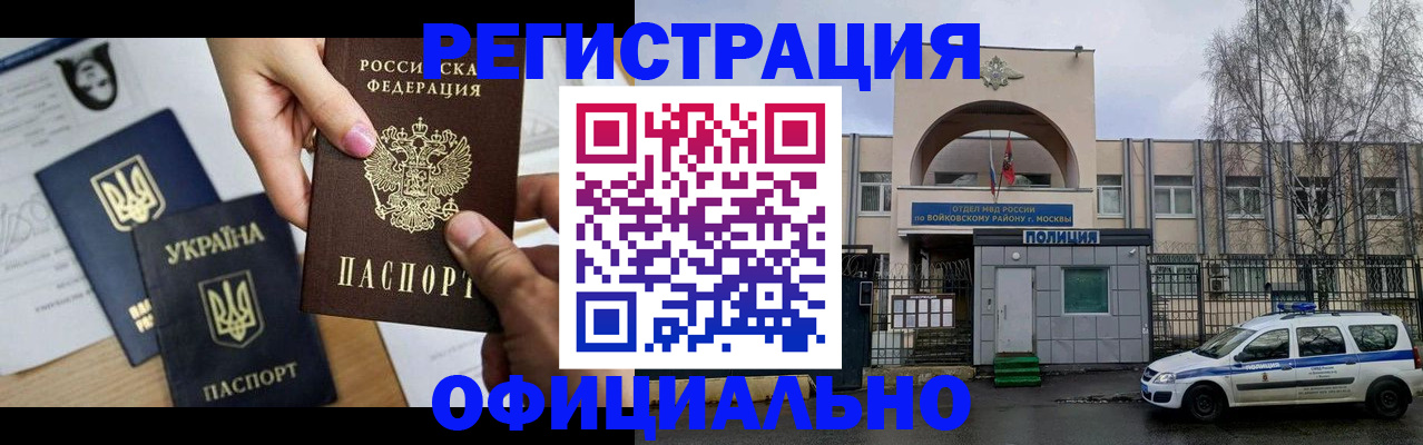 временная регистрация адрес в Смоленске