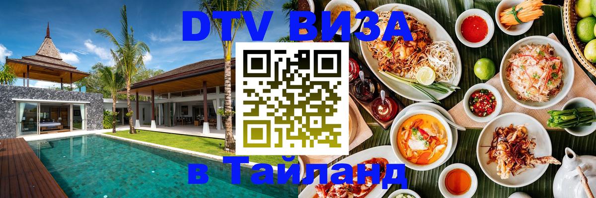 Оформление DTV визы под ключ: стоимость и тарифы, только загранпаспорт - Смоленск 